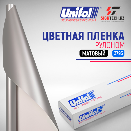 Пленка цветная 3793 Unifol (1,22*50 м) Пленка цветная 3793 Unifol (1,22*50 м)